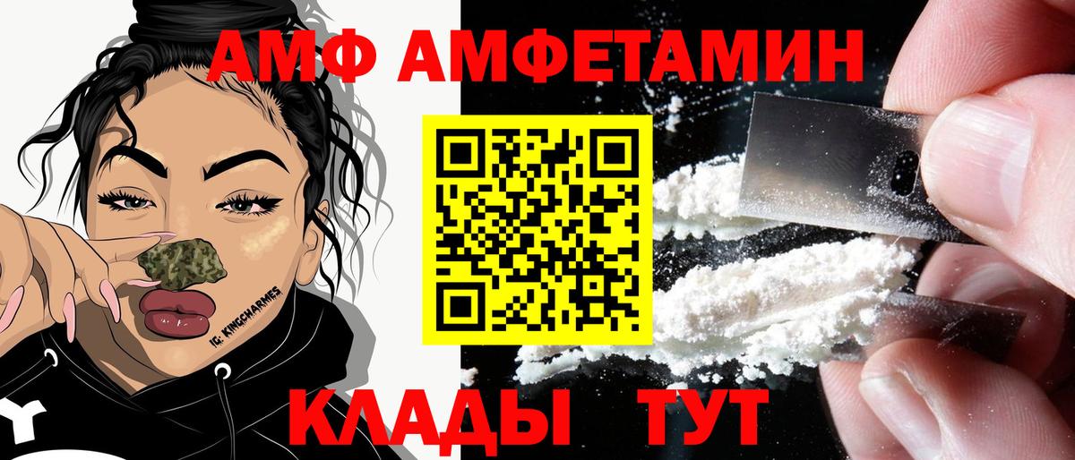 АМФЕТАМИН Premium  Вход с VPN  Amphetamine  Воронеж 