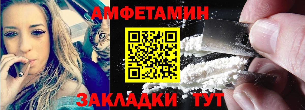 АМФЕТАМИН Premium Воронеж