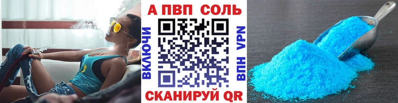 купить наркоту  блэк спрут сайт  Альфа ПВП СК  Воронеж 