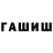 Канабис MAZAR Monique Pacholok