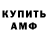 Amphetamine Розовый FlawlessFlaw07