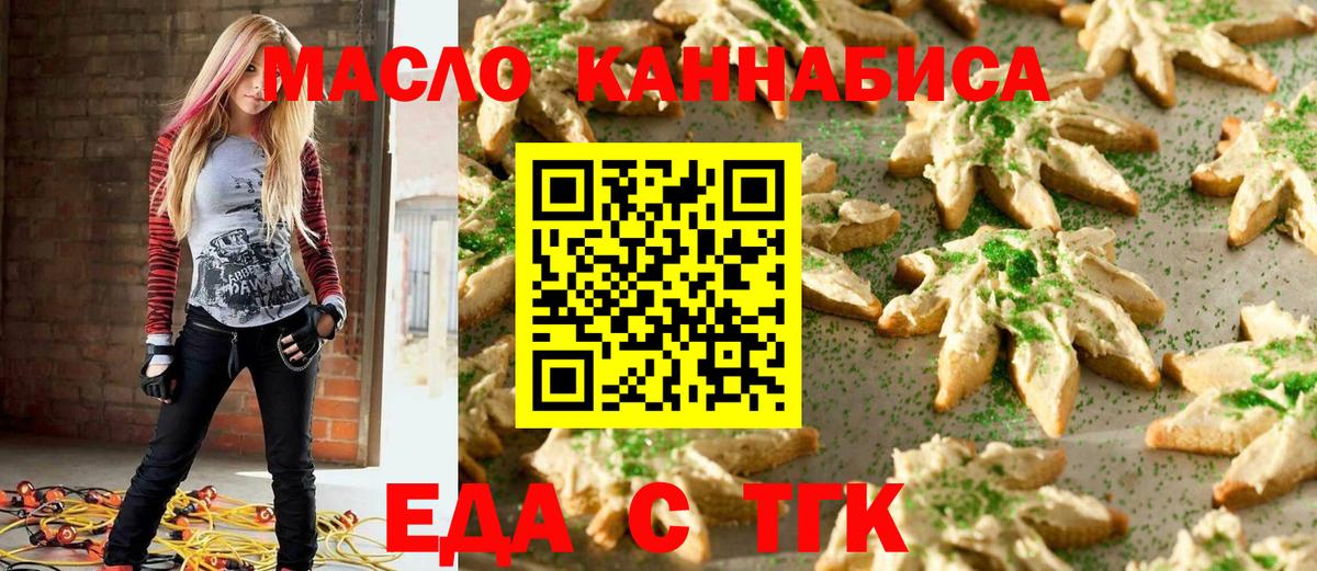 Canna-Cookies конопля  Воронеж 