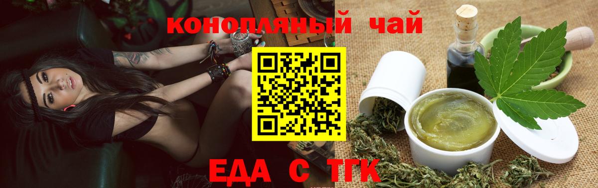 Воронеж  Cannafood конопля  Вход с VPN 