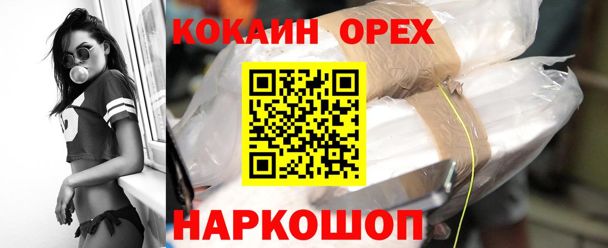 Воронеж  КОКАИН  Вход с VPN  наркотики  КОКАИН FishScale  КОКАИН Эквадор 