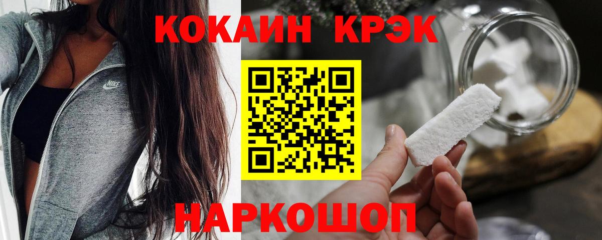 Cocaine 97% Воронеж