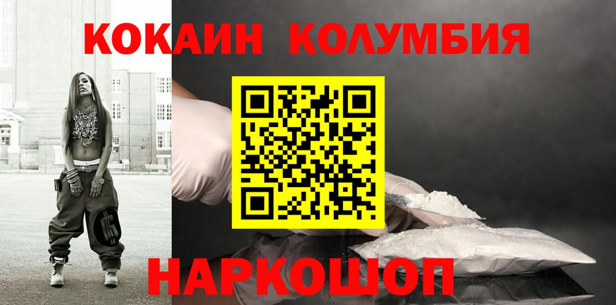 COCAIN 98% Воронеж