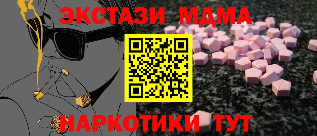 магазин  наркотиков  Ecstasy 99%  ЭКСТАЗИ Cube  ЭКСТАЗИ  Вход с VPN  Воронеж 