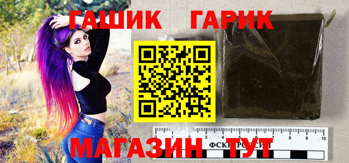 ГАШ Premium  Воронеж  ГАШИШ  ГАШИШ 40% ТГК 