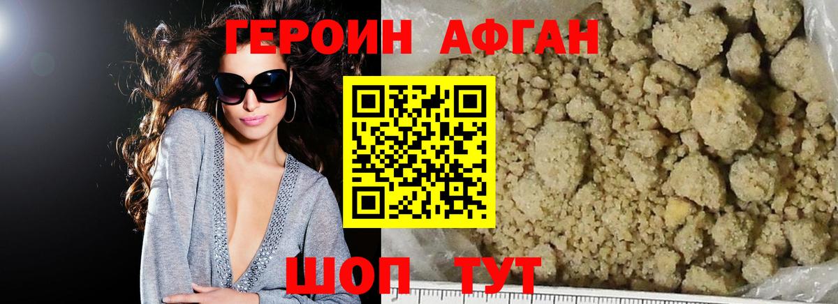 Героин белый Воронеж