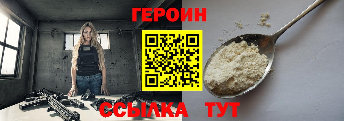 Воронеж  ГЕРОИН Афган  Вход с VPN 