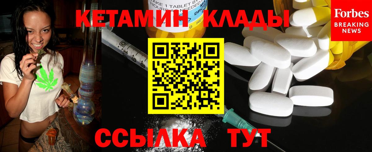 КЕТАМИН VHQ  КЕТАМИН VHQ  Вход с VPN  блэк спрут ONION  Воронеж 