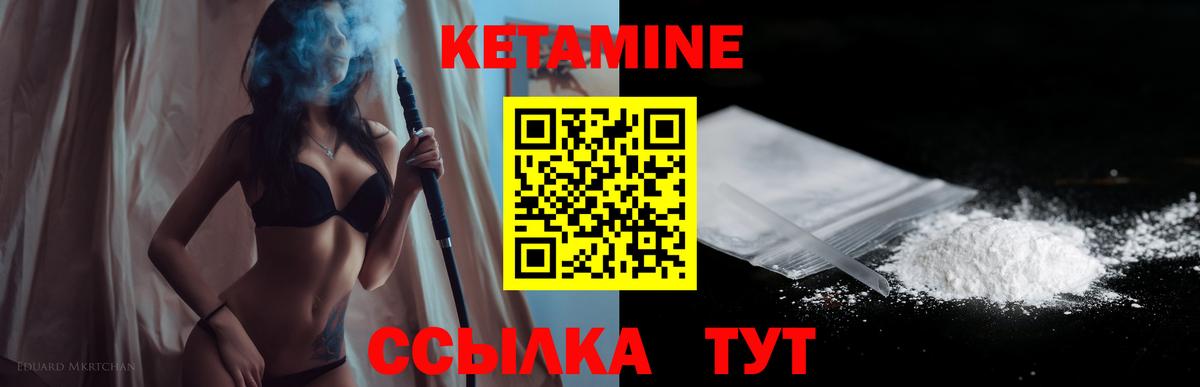 КЕТАМИН VHQ Воронеж