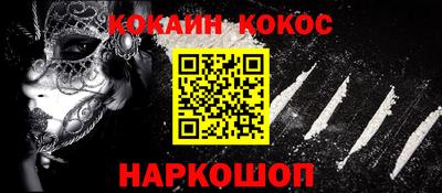 кокаин перу Балахна