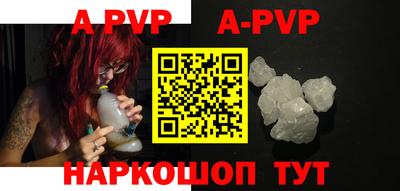 ALPHA-PVP Волжский