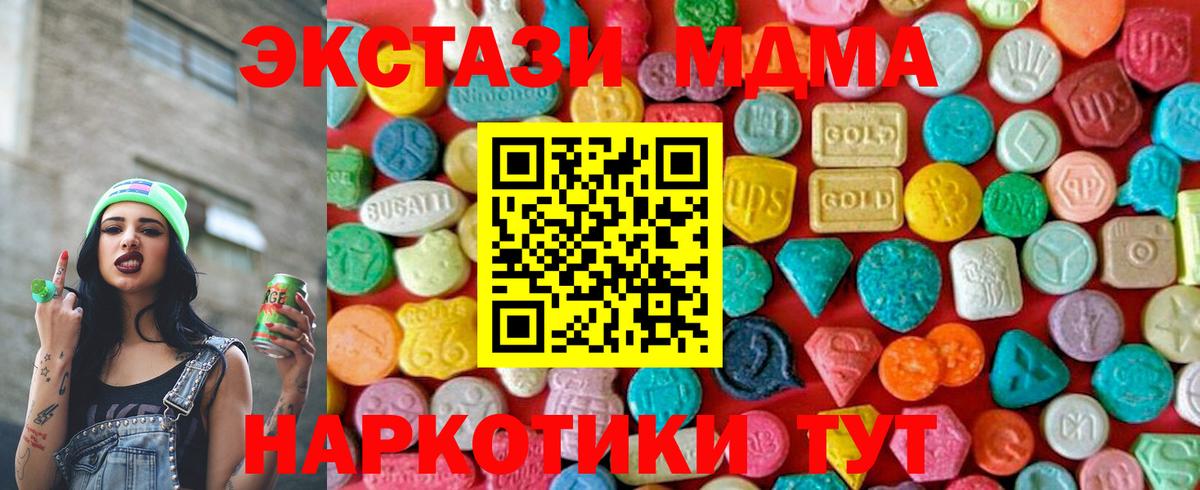 Воронеж  МДМА  Вход с VPN  MDMA молли  МДМА молли 