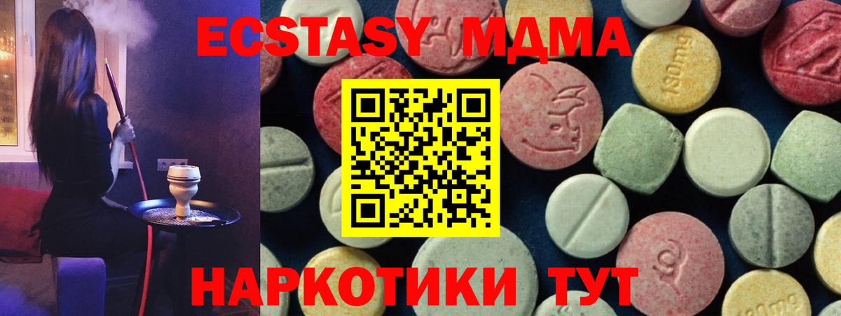 МДМА Molly Воронеж