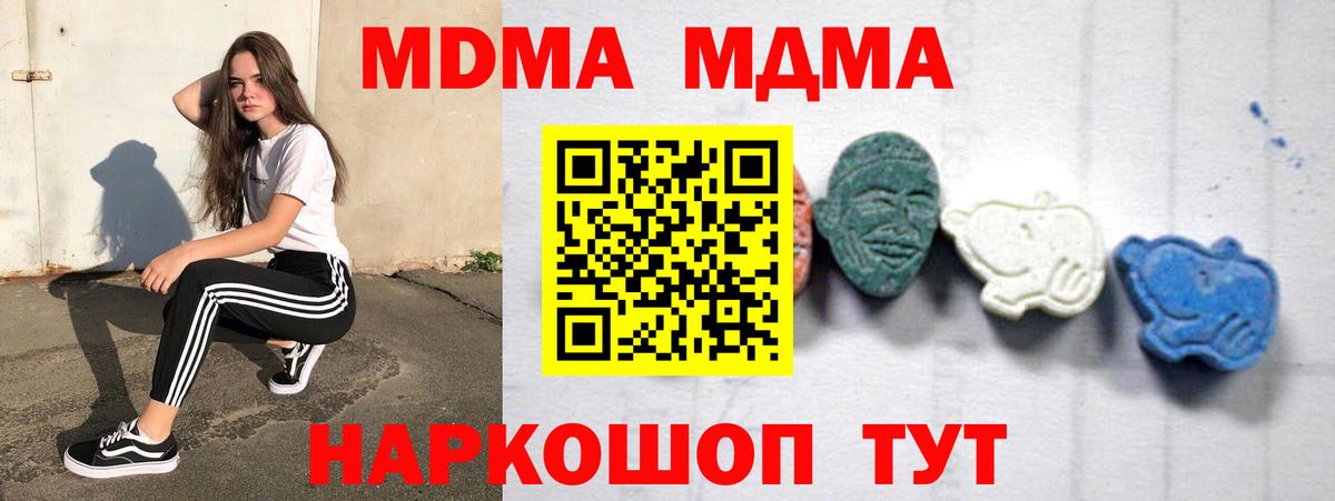 MDMA  MDMA кристаллы  Воронеж  MDMA VHQ 