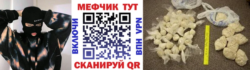 Меф мяу мяу мука Воронеж
