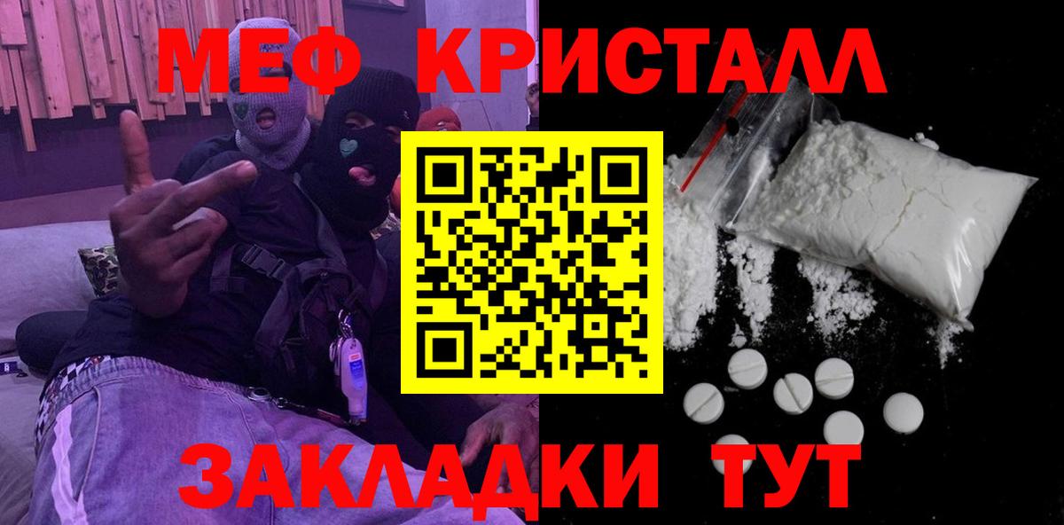 Мефедрон мука Воронеж