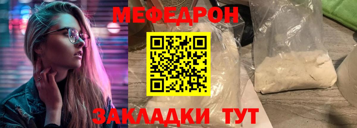 Меф Воронеж