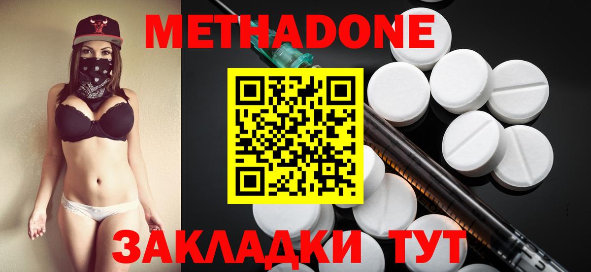 МЕТАДОН белоснежный Воронеж