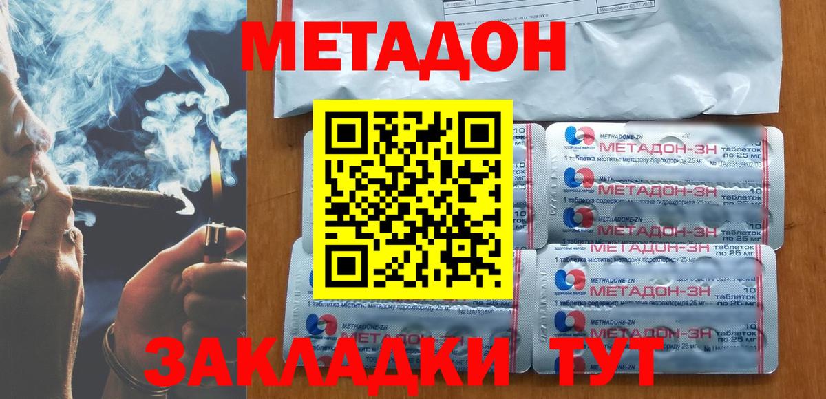 МЕТАДОН белоснежный  Вход с VPN  МЕТАДОН VHQ  Воронеж 