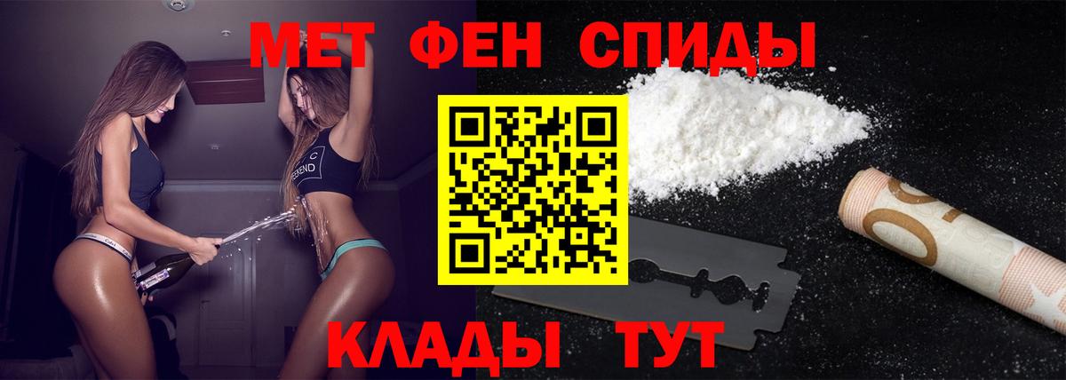 Первитин пудра Воронеж