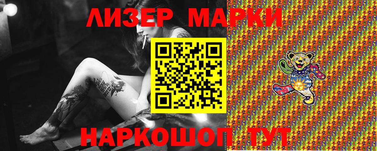 Марки 25I-NBOMe 1,5мг  Марки 25I-NBOMe 1,5мг  Воронеж 