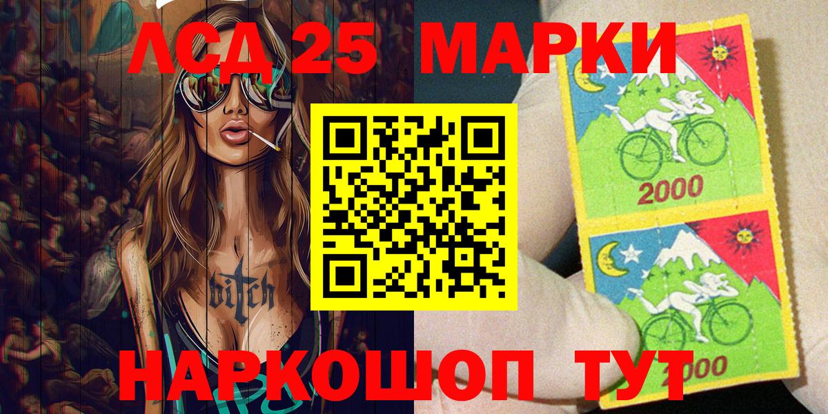 Воронеж  Наркотические марки 1500мкг  Вход с VPN  Наркотические марки 1500мкг 