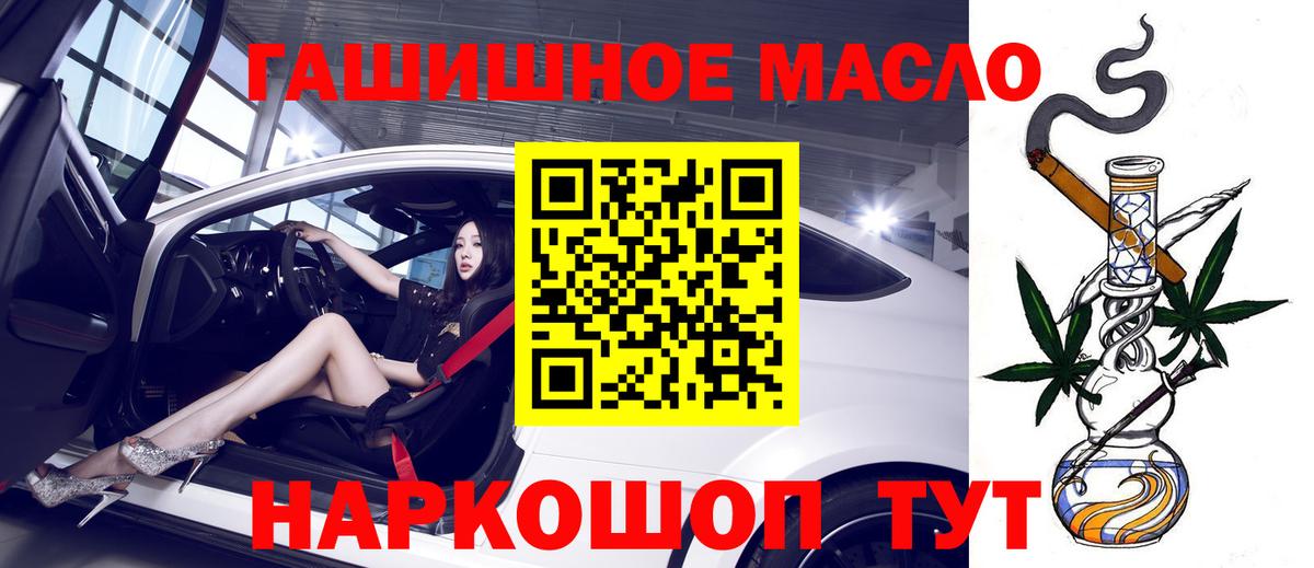 Дистиллят ТГК THC oil  Воронеж 