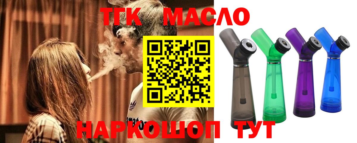 Дистиллят ТГК Wax Воронеж